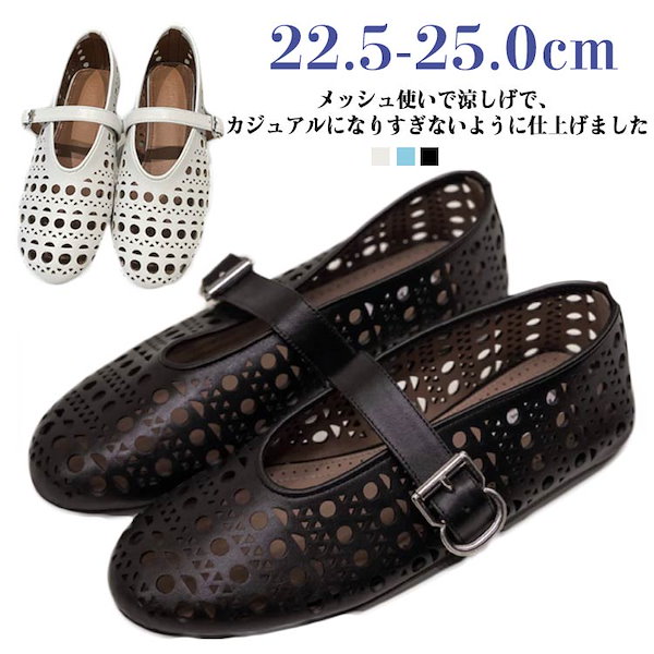 本日の限定商品 メッシュシューズ ローファー ストラップ 歩きやすい メッシュシューズ ぺたんこ シンプル 脱げにくい パンプス 痛くない フラットシューズ パンプス レディース 軽量 軽い ストラッ