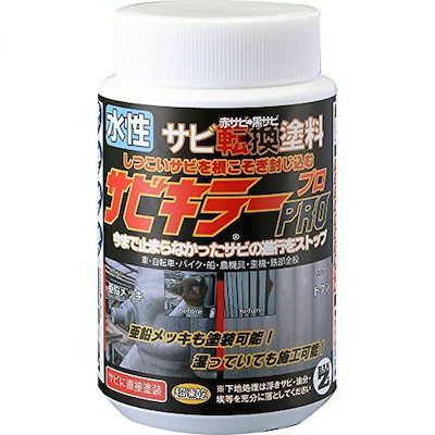 他サイト： BANZI　BANーZI 錆転換塗料 サビキラープロ 200g シルバー　ASKP200Sの商品画像