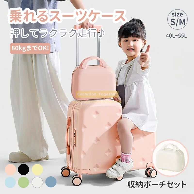 キャリーケース 子供 スーツケース キッズ スーツケース 子供が乗れる 子供 キャリーケース 多機能 軽量 キッズ