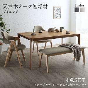 天然木オーク無垢材ダイニングシリーズ [GLOWI]グローイ 4点セット（テーブルW150+チェア2脚+ベンチ1脚） [チェア色]チャコールグレー [ベンチ色]チャコールグレー