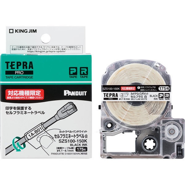 （まとめ買い）テプラ PROテープカートリッジ カットラベル/パンドウイット セルフラミネートラベル 白 推奨ケーブル径φ4.18.1mm SZS100-150K [x3]