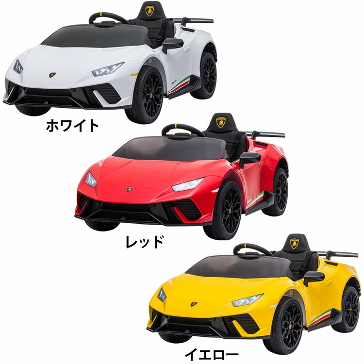 乗り物 おもちゃ 屋内用 電動乗用カー 子供用　乗れる　ラジコン　プレゼント　誕生日　クリスマス ランボルギーニ S308 SIS (代引不可)(TD)