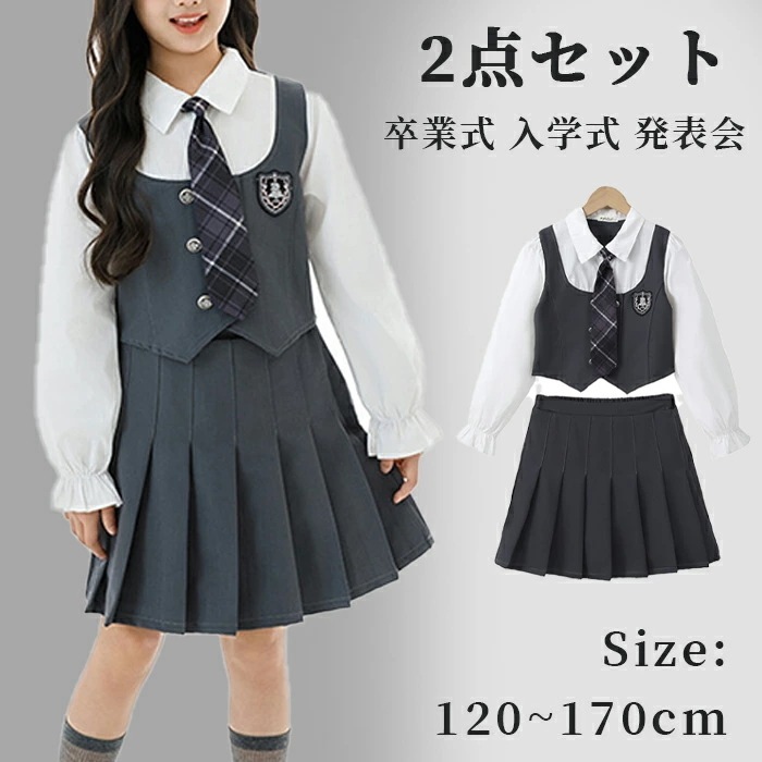 【最安値に挑戦】卒業式 女の子 小学生 卒業式 制服 セット 卒服 韓国 スカート 韓国 制服 卒園式 子供服 入学式 長袖 女の子 2点セット 中学生 ピアノ発表会 ジュニア キッズ 発表会
