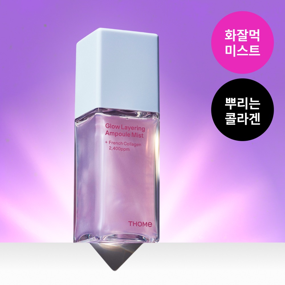 【NEW/メイクのりUP】 コラーゲン アンプルミスト 73.8ml