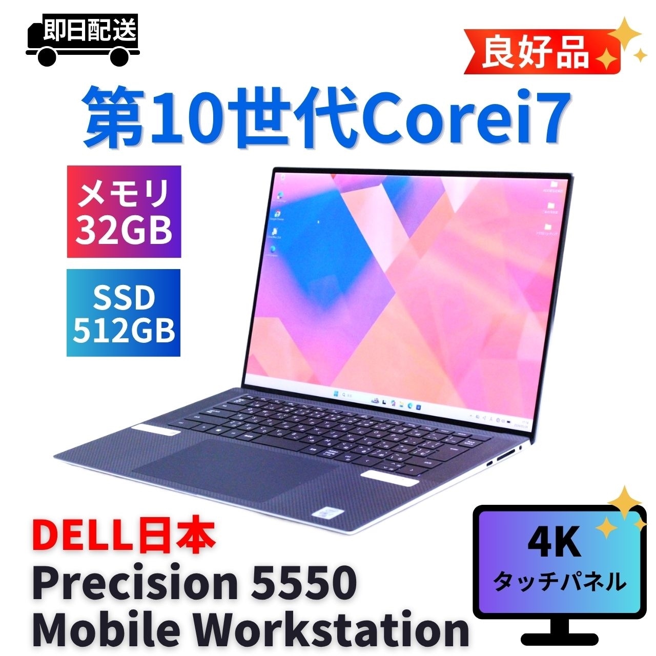 即配 良好品 2021年4Kタッチ液晶32Gパワフルワークステーション Precision 5550 i7-10875H 32G 512G 15.6UHD+ 4K NVIDIA WiFi6 AAA評価