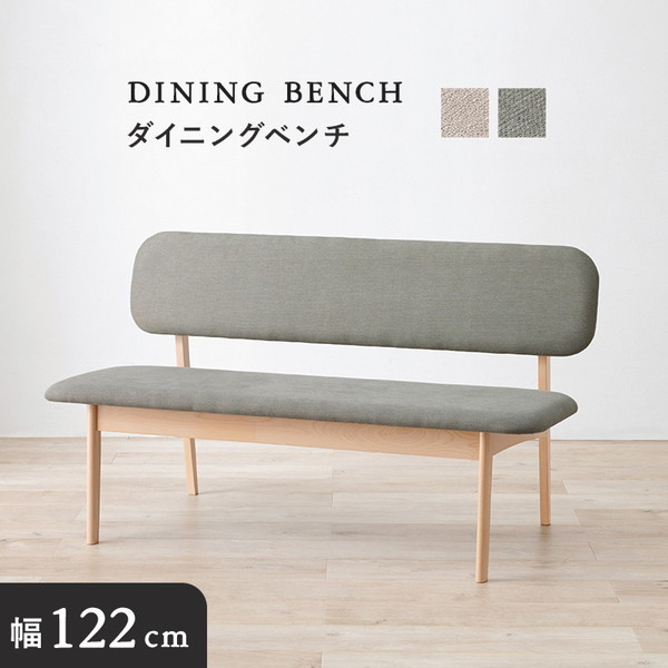 MI-8634LGY ダイニングベンチソファ ライトグレー メーカー直送