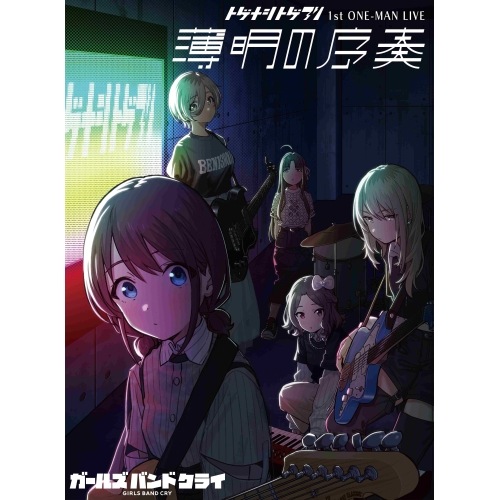 1st ONE-MAN LIVE 薄明の序奏(Blu-ray Disc) / トゲナシトゲアリ (Blu-ray) UMXK-1124