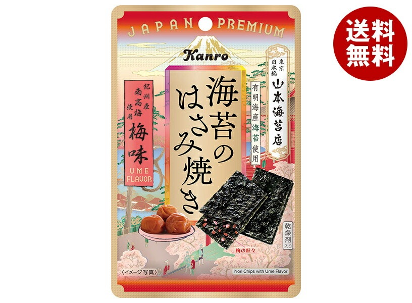 カンロ 海苔のはさみ焼き 梅味 4.8g＊12(6＊2)袋入＊(2ケース)