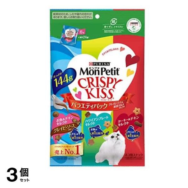 クリスピーキッス バラエティパック グレイビーソース&厳選グルメセレクト 144g (6g&times;標準24袋) 3個セット