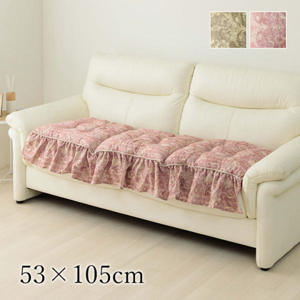 エレガンス クッション ソファクッション フリーシート リビング 二人用 エレガント 国産 日本製 洗える 手洗いEGCFFS105