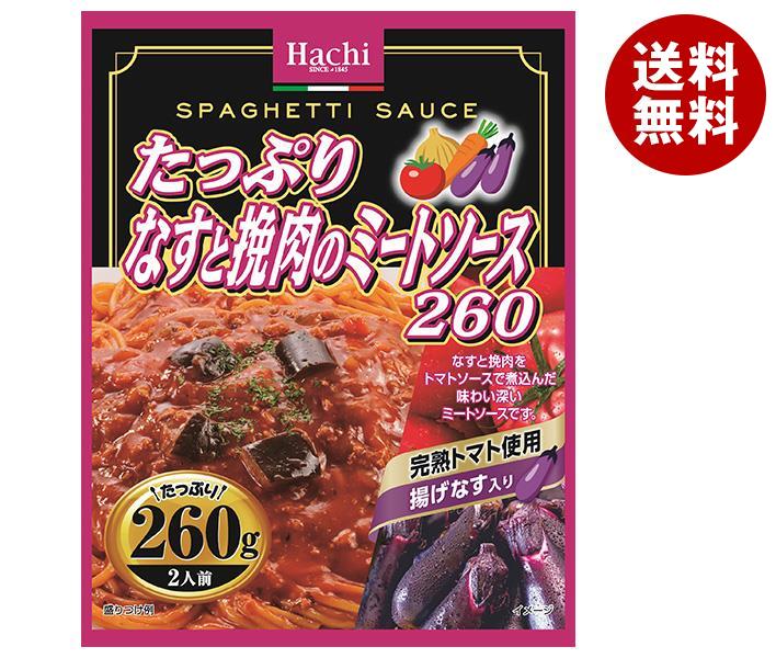 ハチ食品 たっぷりなすミート260 260g＊24個入＊(2ケース) 5,755円