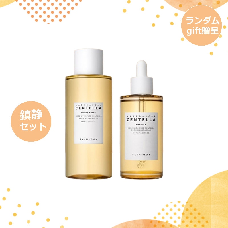 マダガスカル センテラ トナー 210ml アンプル 100ml 大容量 韓国 コスメ スキンケア 化粧水 美容液 CICA ツボクサエキス 高純度 敏感肌 ニキビ肌 トラブル肌 鎮静 基礎化粧品
