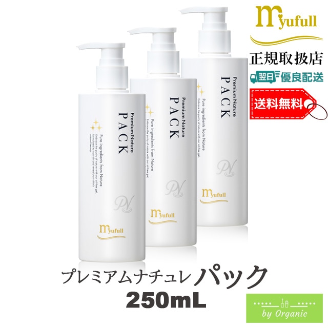 プレミアムナチュレ パック 250mL x3本セット 無添加 弱酸性 保湿ジェル フェイスパック 顔パック 美容パック ジェルパック 夜 30代 メンズ ナイトケア ハリ ツヤ エイジングケア 乾燥肌