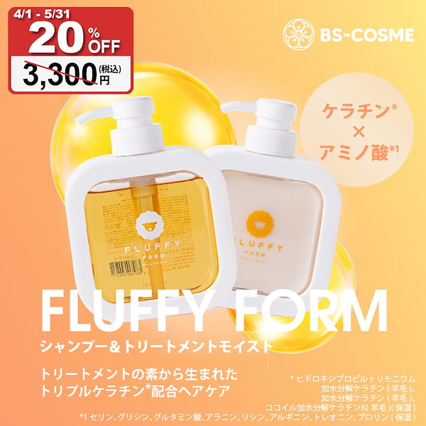 Qoo10] FLUFFY FORM FLUFFY FORM ケラチン 配合