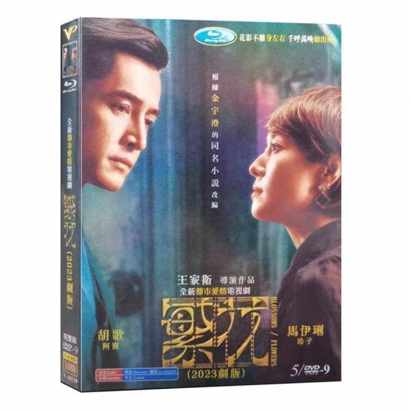 日本語字幕無し 中国ドラマ「繁花」中国版中国版DVD BOX 全話 ポストカード付き 上海語音声有り
