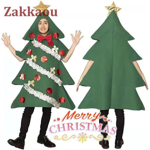 【大人気N0.1】クリスマスツリー コスプレ コスチューム 衣装 変装 仮装 大人用 変身 パーティー イベント ギフト ハロウィン 学祭 プレゼント おしゃれ