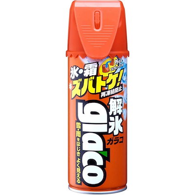 他サイト： 【在庫有・即納】解氷ガラコ ダブルエッジ 04164 glaco ウィンドウケア 撥水コート 冬 霜 氷 カー用品 再凍結防止 凍結 対策 ソフト99 SOFT99の商品画像