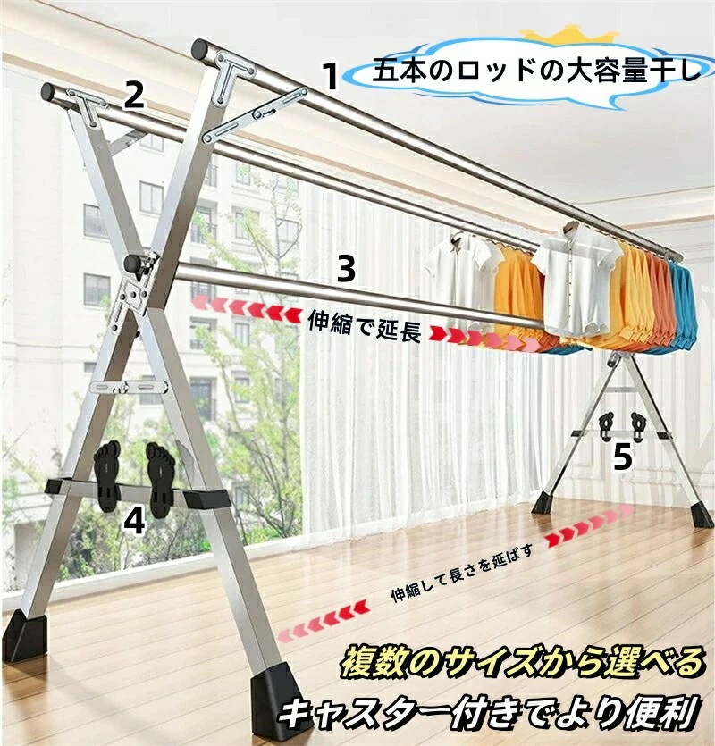 【新商品を厳選】布団干し 屋外 倒れない 物干し 室内 伸縮式 折りたたみ ふとんほし ステンレス 錆びない 風に強い 大容量 省スペース 長さ調節可能 強化版 x型 多機能 ものほしざお ふとん除湿