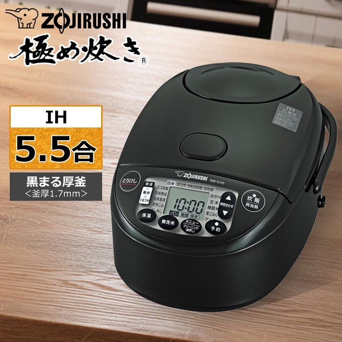 Qoo10] 象印 炊飯器 5.5合炊き IH炊飯器 極め炊 : キッチン家電