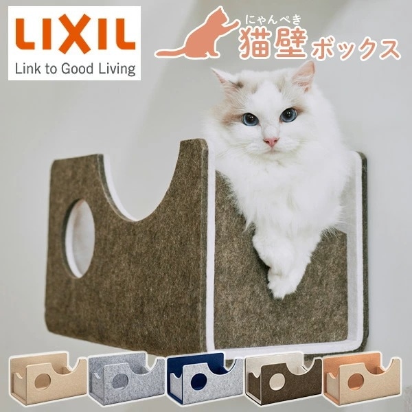 猫壁 ボックス マグネット式 キャットステップ 壁面 QNP11MB0A0/QNP21MB0A0/QNP31MB0A0/QNP41MB0A0/QNP51MB0A0