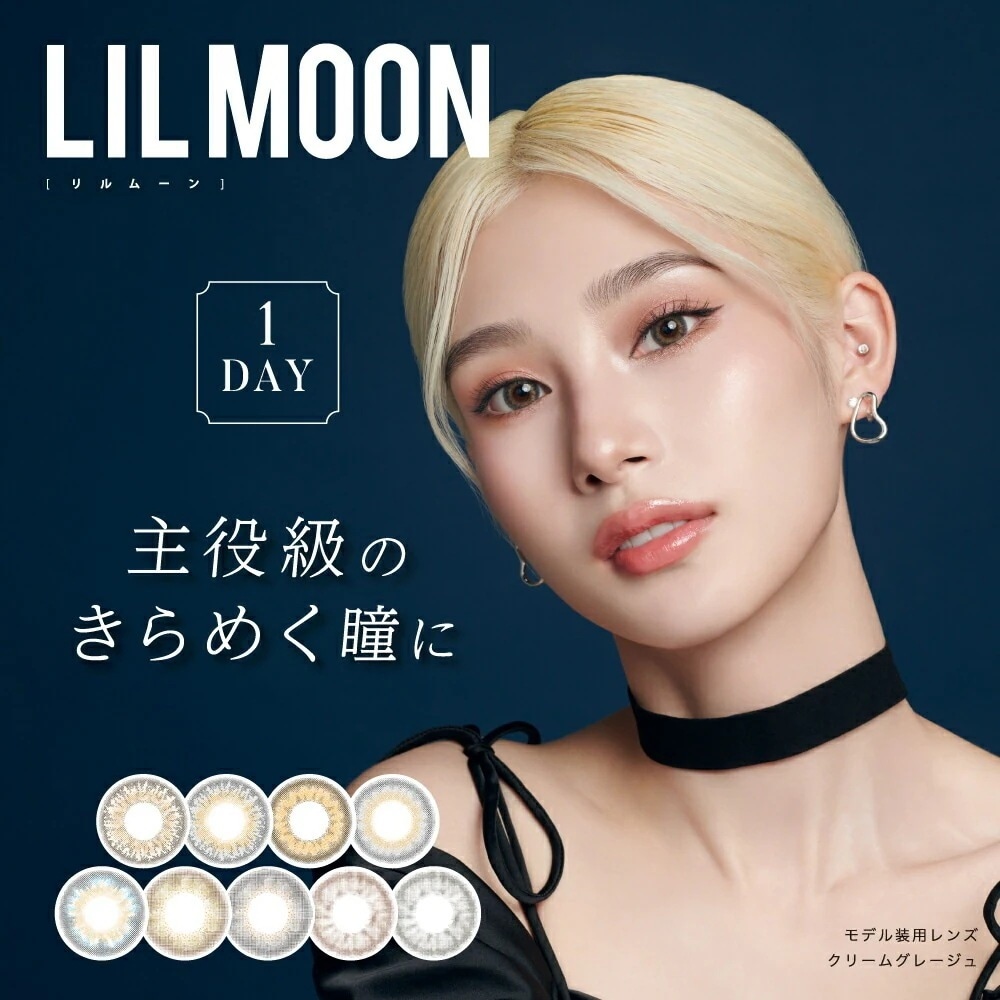 LILMOON ワンデー 6箱（1箱10枚入）リルムーン 1day 南部桃伽 ハーフ ナチュラル ポスト便
