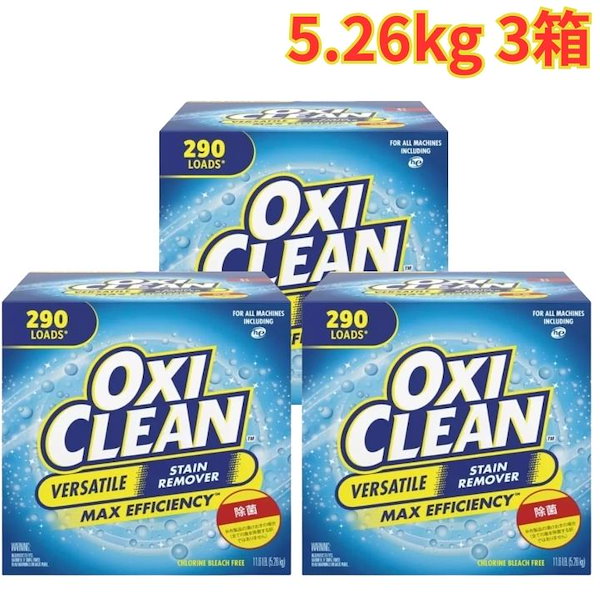 粉末 マルチパーパスクリーナー 5.26kg 3個 漂白剤 除菌 汚れ落とし 大容量