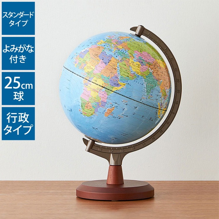 地球儀 世界地図 小学生 SHOWAGLOBES 地球儀 行政図タイプ 21cm 21-GX