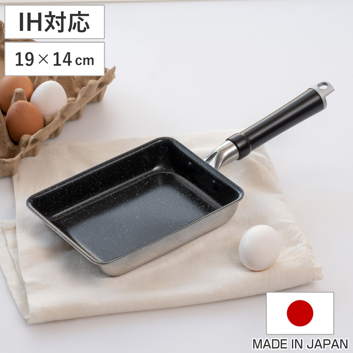 卵焼き器 19x14cm IH対応 セラブルコート 日本製 UMIC ユミック ガス火対応フライパン エッグパン 玉子焼き器 朝食 弁当 弁当作り ステンレス アルミ 2層構造 マーブル
