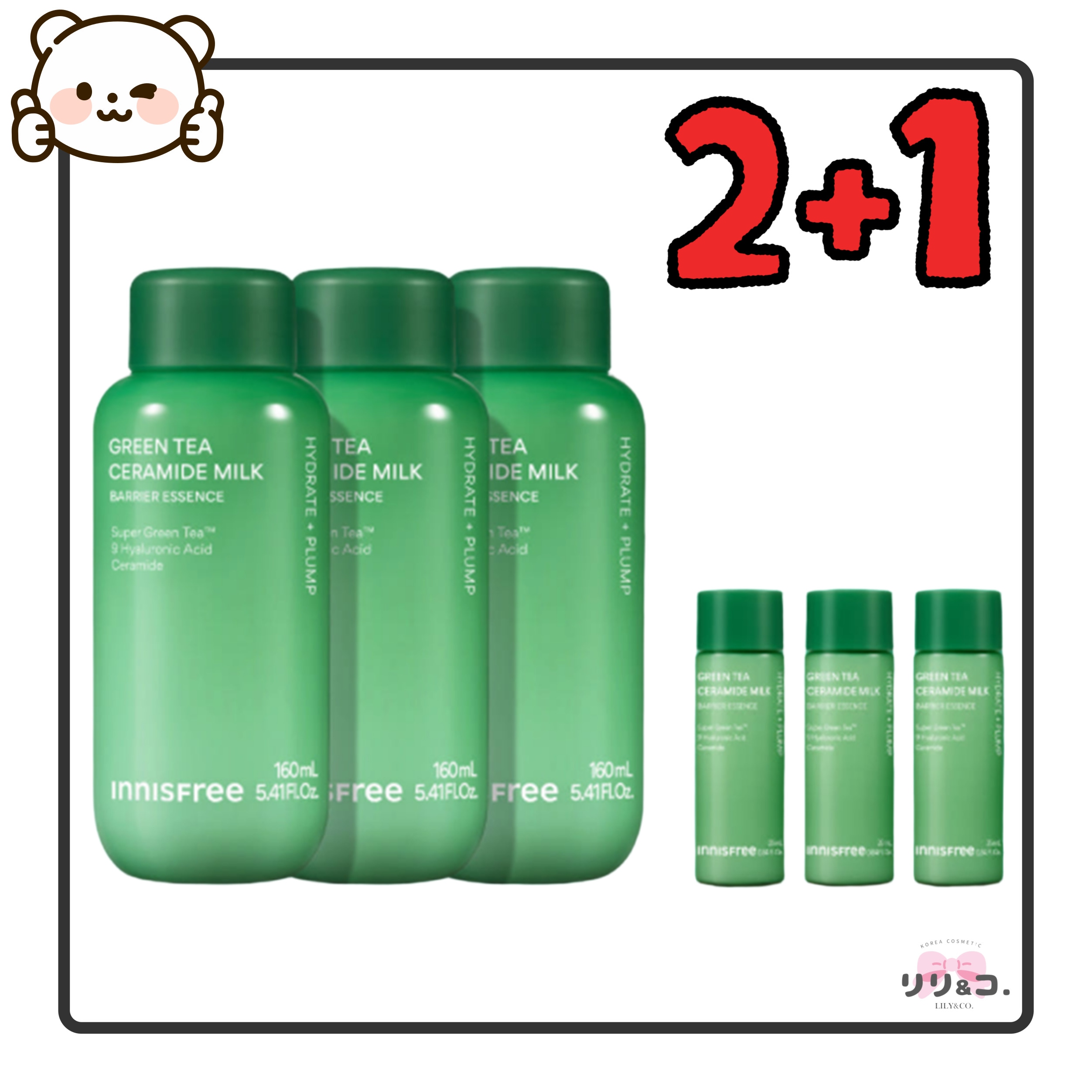 [お得な3本セット]グリーンティー セラミド ミルク エッセンストナー 160mL × 3本セット バリアケア 渡韓ちゅるん肌セラム 韓国 化粧水 うるもち緑茶ミルトナー セラミド スキンケア
