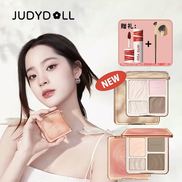 Qoo10] JUDYDOLL 【NEW4色#04】リップ 贈り ハイラ