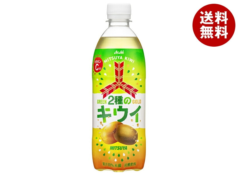 アサヒ飲料 三ツ矢 2種のキウイ 500mlPET＊24本入＊(2ケース)