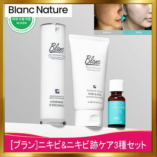 新品 blanc ブラン ニキビ&ニキビ跡ケア4種セット ブランBLANCニキビ&ニキビ跡ケア4種セット