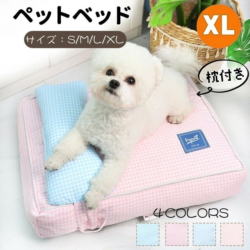 ペットベッド 枕付き ペット ソファー マット ペット用クッション 犬猫兼用おふとん シート ざぶとん 敷布団 四季適用 オールシーズン 犬用 猫用 小型犬 中型犬 寝具 おしゃれ 寝床 敷きパッ