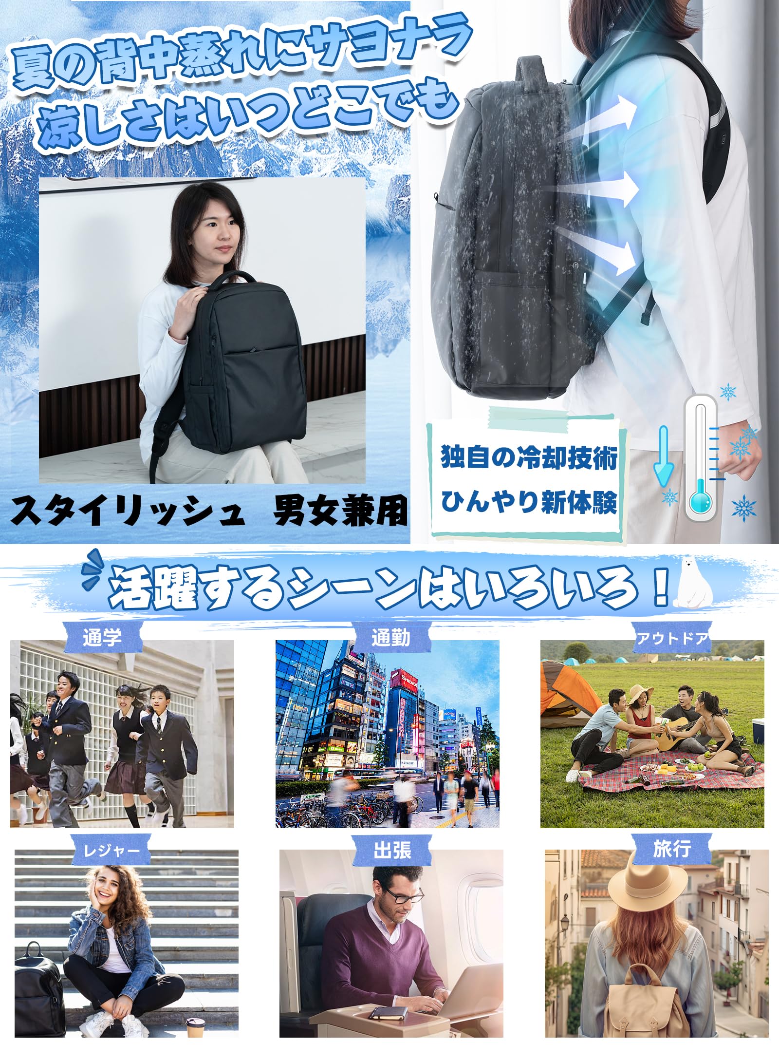 2025最新型 大容量 防撥水 ファン付きリュック 空調付きバックパック 背中の汗や蒸れ対策