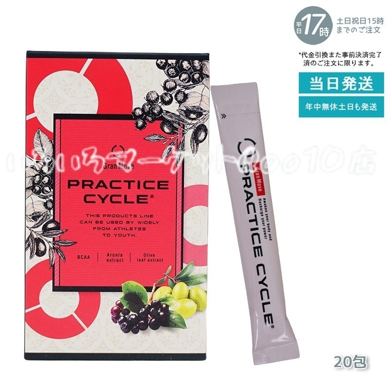 エステプロラボ グランムーブ プラクティスサイクル 130g 20包 Esthe Pro Labo IWAサプリメント 内面美容 サロン専売品 Esthe Pro Labo 健康食品