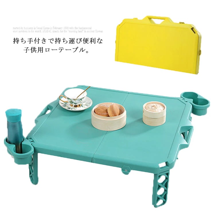 折りたたみ テーブル アウトドア ハンディーテーブル 子供 コンパクト 折りたたみテーブル 軽量 軽い 持ち運び 簡易テーブル 机 ローテーブル 角型 レジャー ロータイプ ドリンクホルダー付き シン