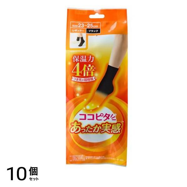 ココピタ あったか実感 レディース レギュラー丈 23～25cm ブラック 1足入 10個セット