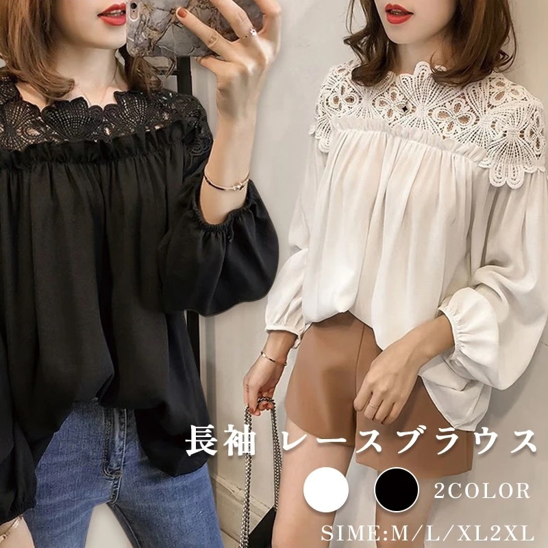 大人気！ 2025春の新作2色切り替え 春と秋が着られます ラウンドネック総レースブラウス 長袖 レースブラウスシフォン ト ロゴT Tシャツ カットソー