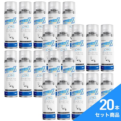 排水管クリーナー 泡 バブル LIVINGMASTER リビングマスター バブルンZクリーナー 排水管用 20本セット