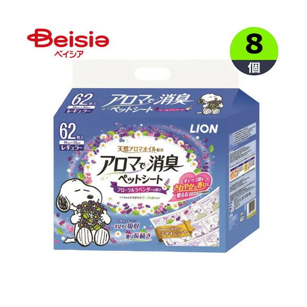 ライオンペット アロマで消臭ペットシートレギュラー62枚×8個 ペットシート レギュラー アロマ まとめ買い 業務用 ペット 厚型 トイレ用品 小型犬 デザイン