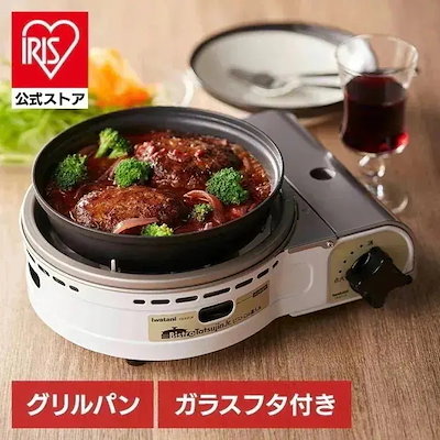 他サイト： カセットコンロ イワタニ 達人 岩谷 グリルパン付カセットコンロ ビストロの達人Jr. ホワイト CB-BST-JR iwataniの商品画像