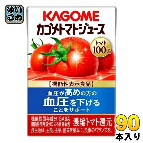 カゴメ トマトジュース 食塩無添加 100ml 紙パック 90本 (30本入×3 まとめ買い) 機能性表示食品 トマト100％ 送料無料 GABA 野菜ジュース