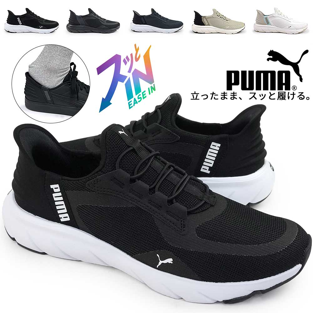 メンズ スニーカー 311996 ソフトライド フレックスレース イーズイン ALT ハンズフリー レディース スリッポン 手を使わずに履ける靴
