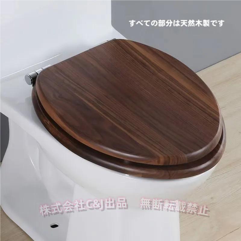 木製便座 前丸 ソフトクローズ トイレシート ゆっくり落ちるC&J（株)清掃簡単 取付簡単 DIY 交換 リフォーム/リノベ