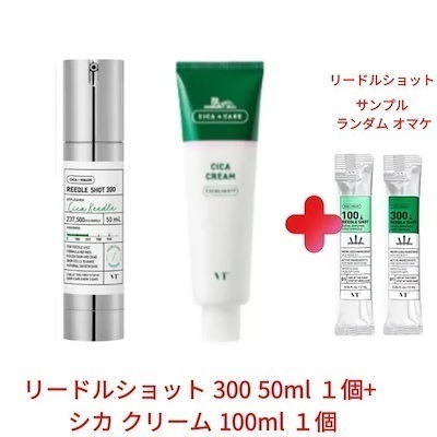 【リードルショット サンプル ランダム オマケ】 vt リードルショット 300 エッセンス 50ml + シカクリーム 100ml vt ニードルショット