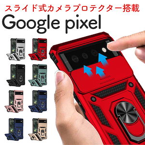 Google Pixel 8 8a 7a ケース グーグル ピクセル 6a 8pro カバー おしゃれ 耐衝撃 スマホケース TPU 携帯