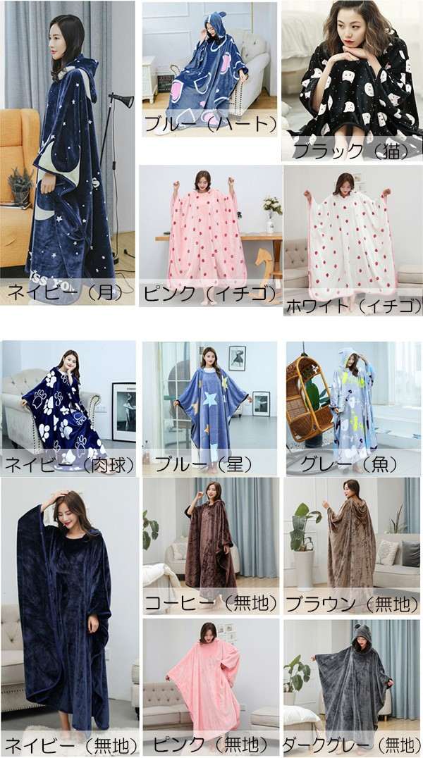 ルームウェアパジャマフランネル生地 可愛い フード付き 厚手 裏起毛 モコモコ ガ ルームウェア 着ぐるみ おしゃれ フード付き かわいい 男女兼用 パジャマ 毛布 もこもこ 着るブランケット 部屋着