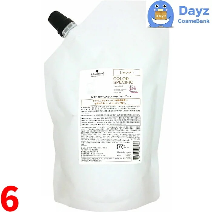 シュワルツコフ BCクア カラースペシフィーク シャンプー 600mL 詰め替え用 業務用　6点セット　　カラーヘアの方におススメ