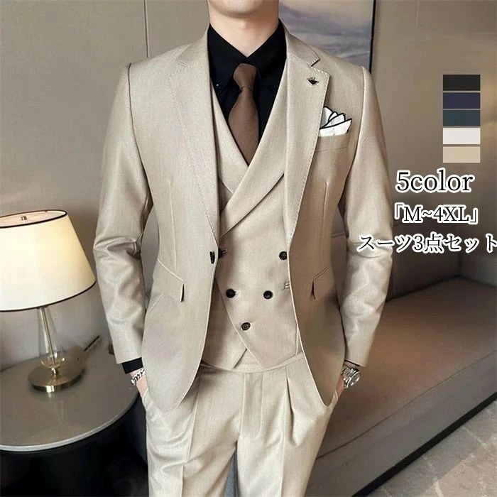 【2枚購入で2OO円OFF】人気新作 スリーピース メンズ タキシード 白 おしゃれスーツ 紳士服 礼服 メンズスーツ パンツスーツ フォーマルスーツ 結婚式 二次会 発表会用スーツ ビジネス リクル 8,998円