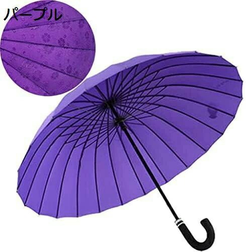 傘 レディース メンズ 長傘 24本骨 大きな傘 紳士長傘 レインボー 雨傘 ジャンプ傘 梅雨対策 豪雨対策 紳士傘 かさ 日傘 手動開閉 父の日 母の日 ギフト 通学 超強度 耐風撥水 多色 アウト